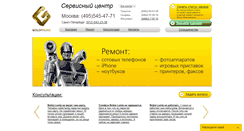 Desktop Screenshot of goldphone.ru